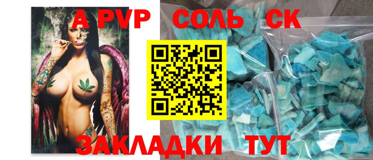 APVP СК Аша