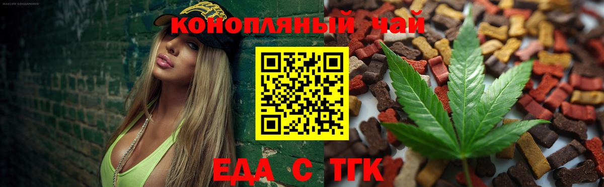 Аша  Еда ТГК марихуана  Вход с VPN 