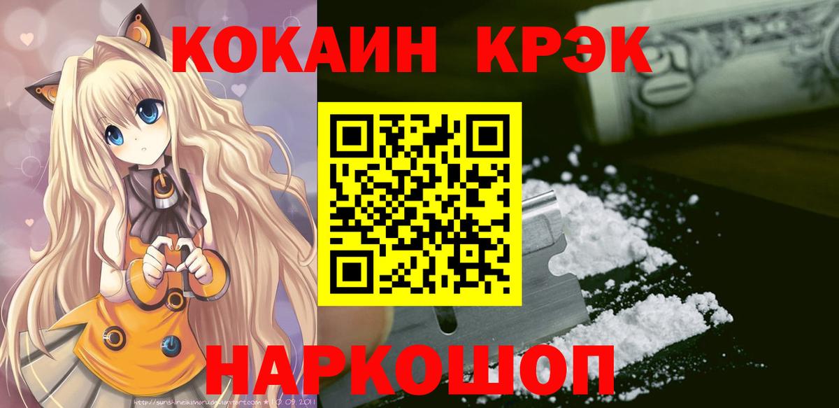 Cocaine  Вход с VPN  даркнет сайт  Кокаин Эквадор  Аша 