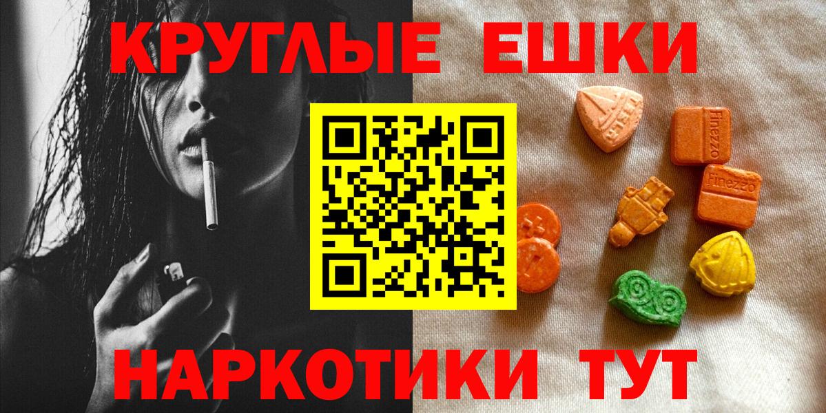 Ecstasy  Вход с VPN  Аша  ЭКСТАЗИ DUBAI  Экстази 280мг 