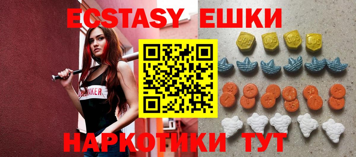 Ecstasy диски Аша