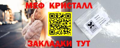 мефедрон Ангарск