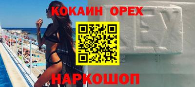 мефедрон Ангарск