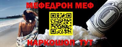 прущая мука Анапа
