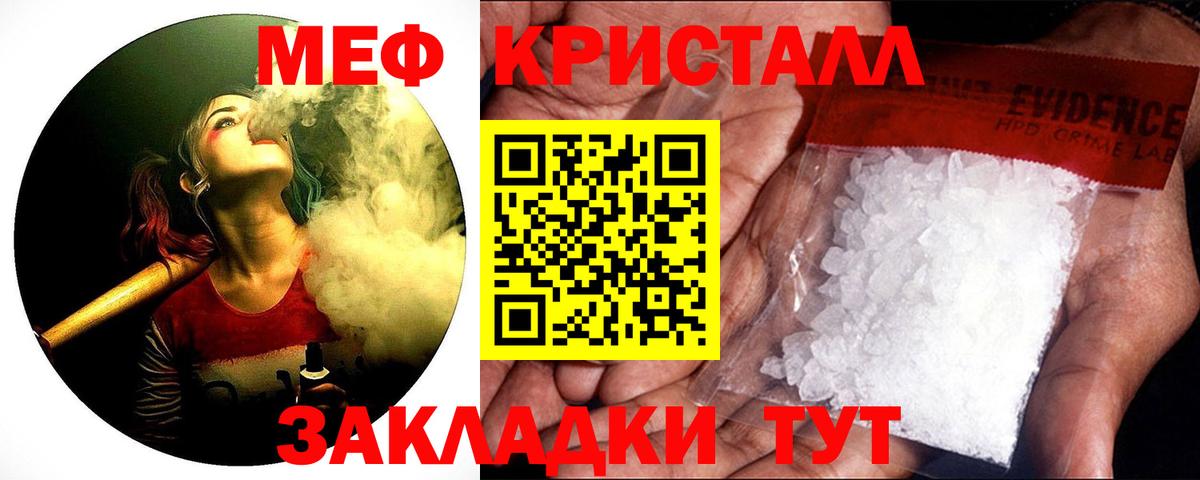 где найти наркотики  МЕФ  Вход с VPN  Аша  Меф 4 MMC  Мефедрон 