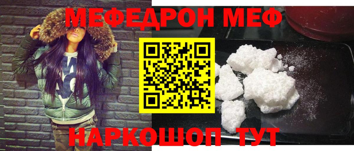 Меф  Аша