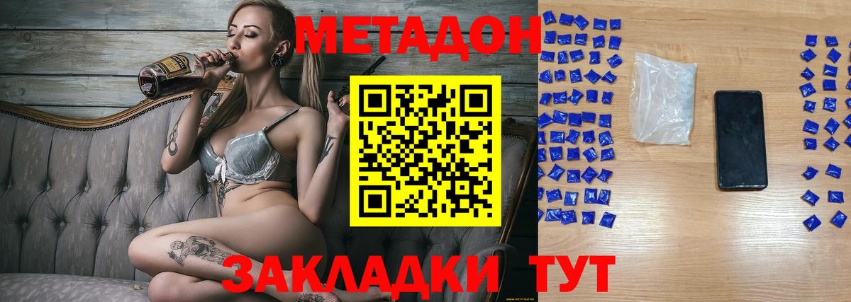 Метадон кристалл  Вход с VPN  Аша  МЕТАДОН methadone 