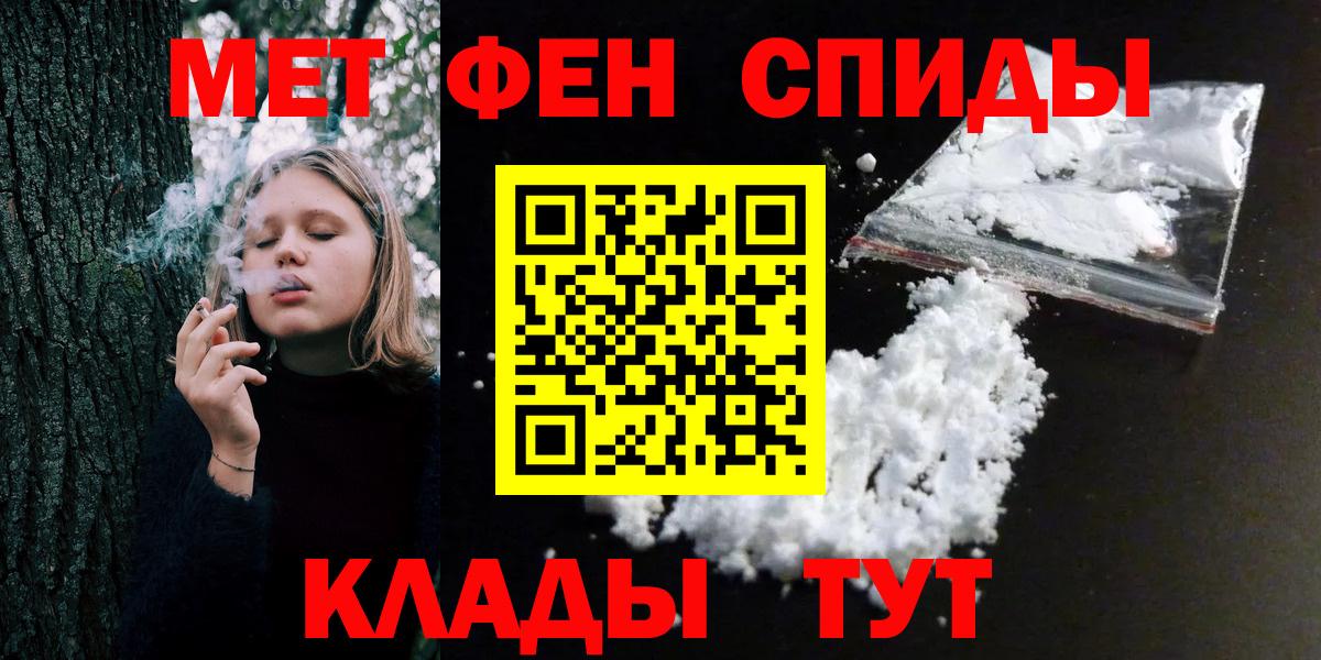 МЕТАМФЕТАМИН винт  Вход с VPN  Аша 