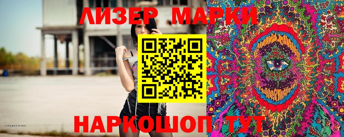 Аша  Марки 25I-NBOMe 1,5мг  Марки 25I-NBOMe 1,5мг  Вход с VPN 
