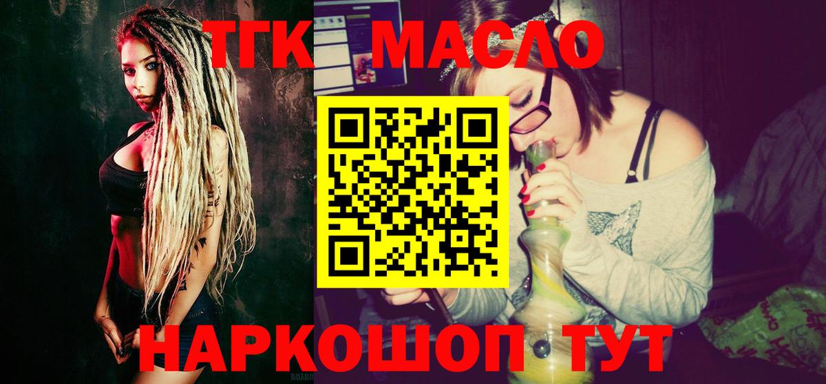 ТГК THC oil Аша