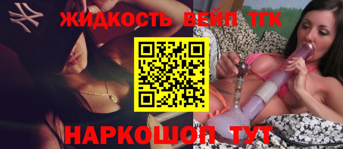 ТГК жижа  Вход с VPN  Дистиллят ТГК Wax  Аша 